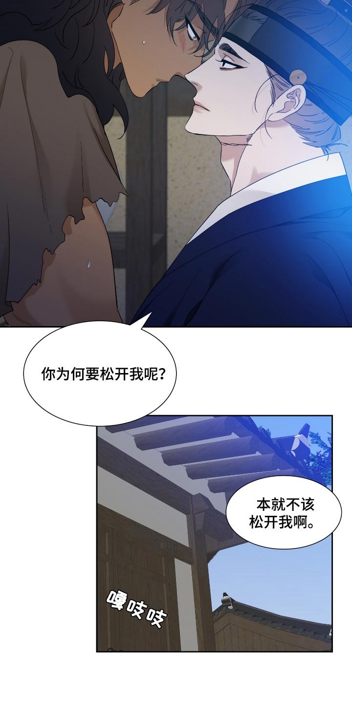 第70章：讨厌
