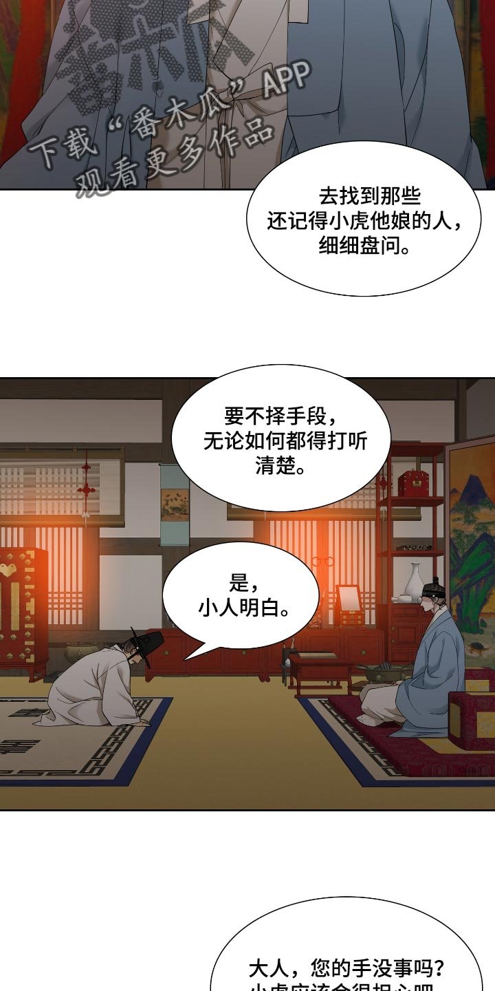 第70章：讨厌