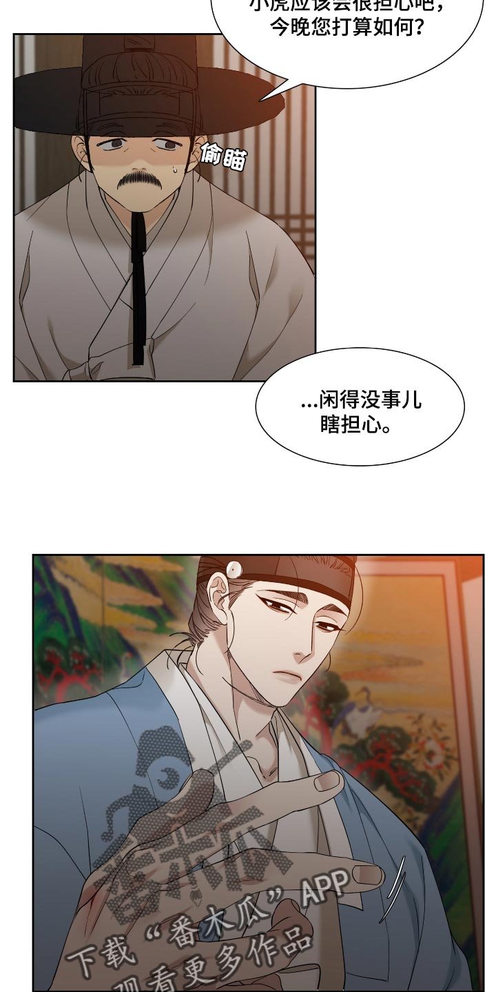 第70章：讨厌