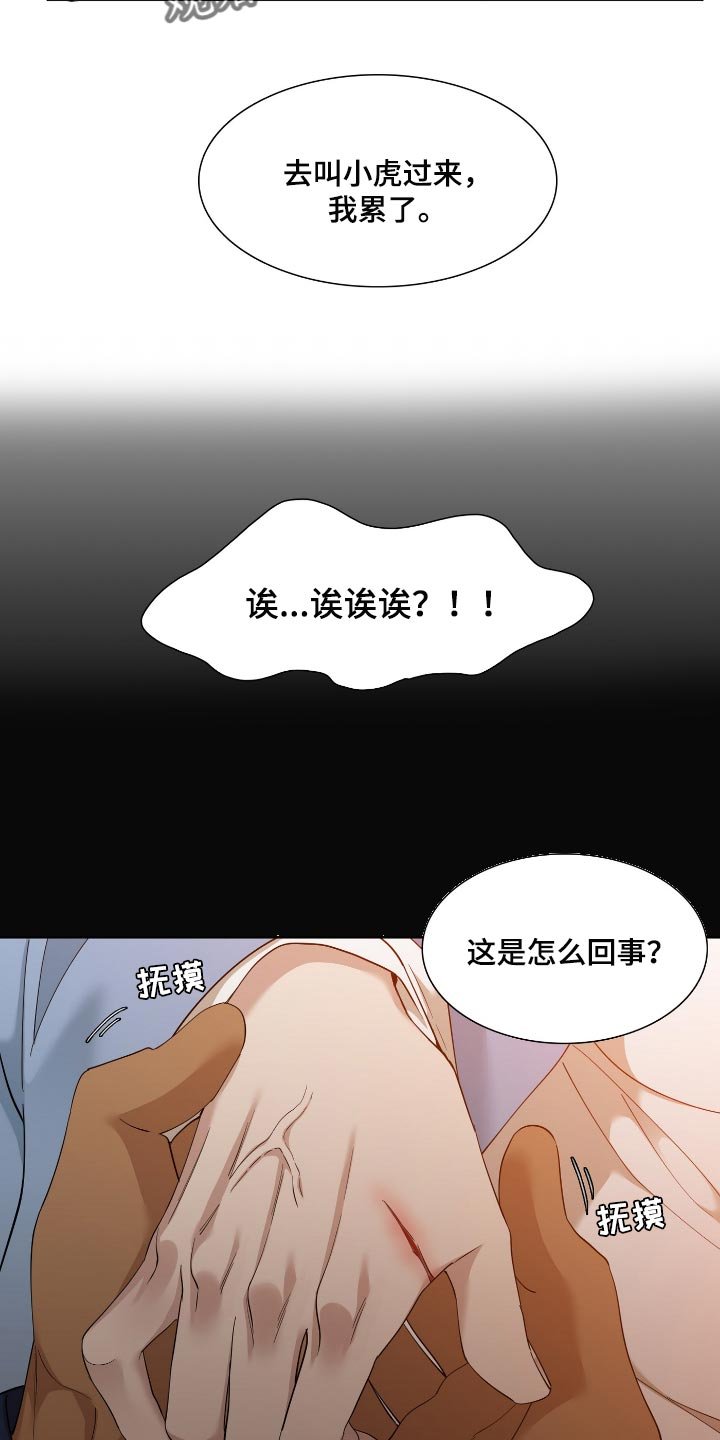第70章：讨厌