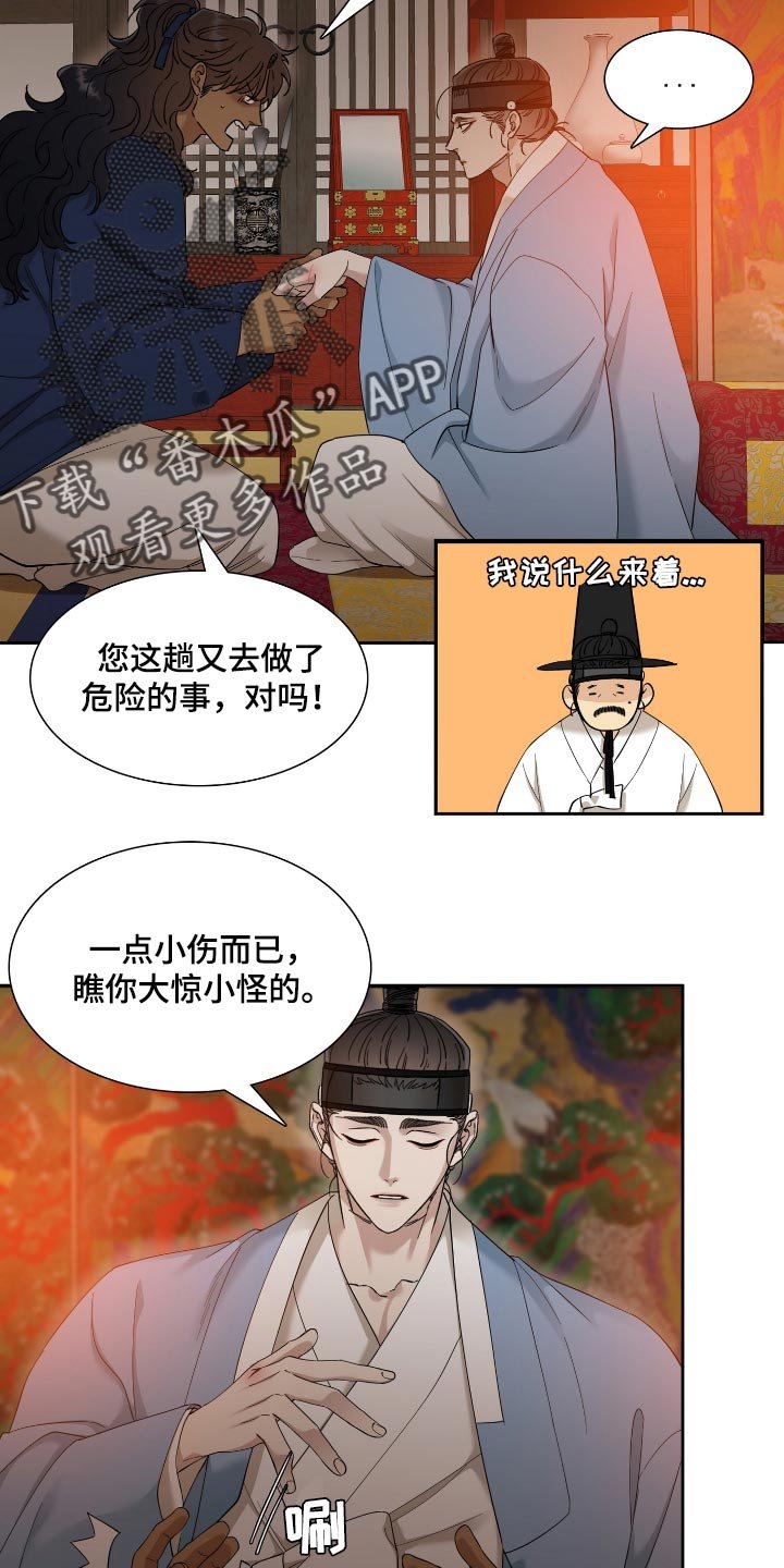 第70章：讨厌