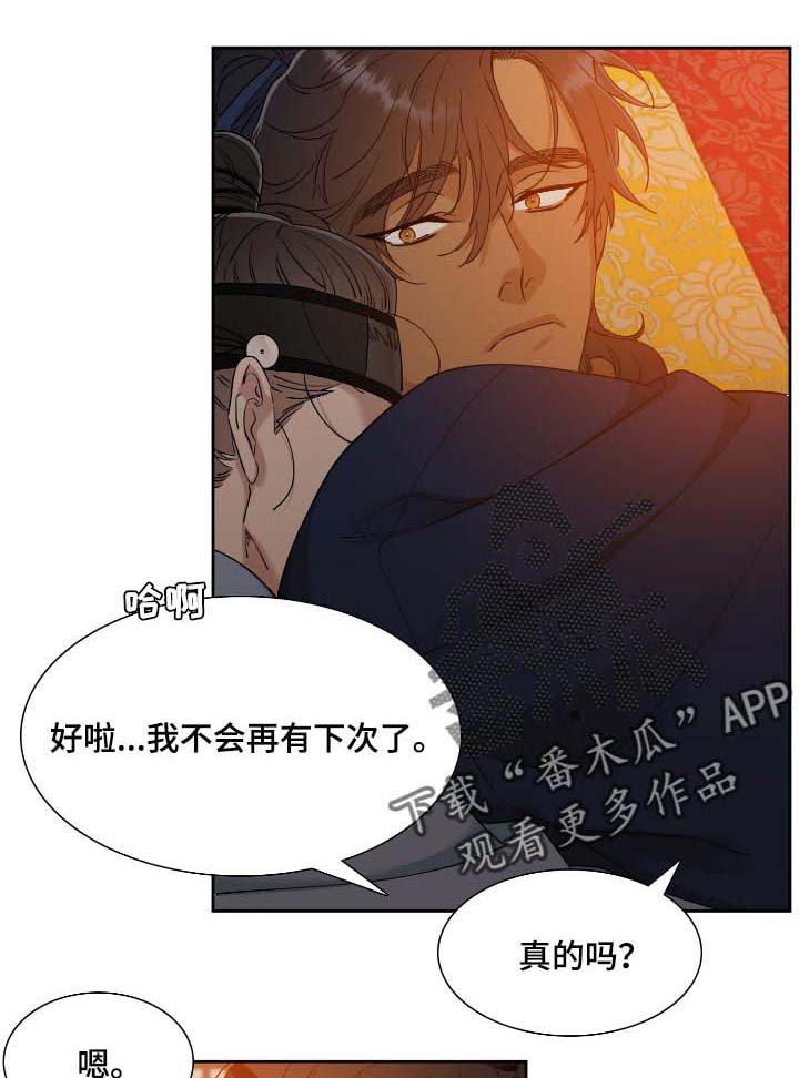 第70章：讨厌