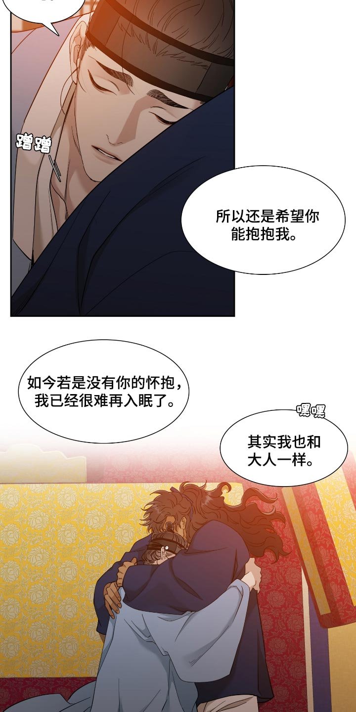 第70章：讨厌