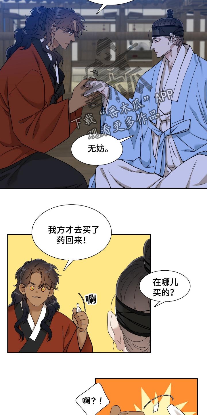 第71章：死脑筋