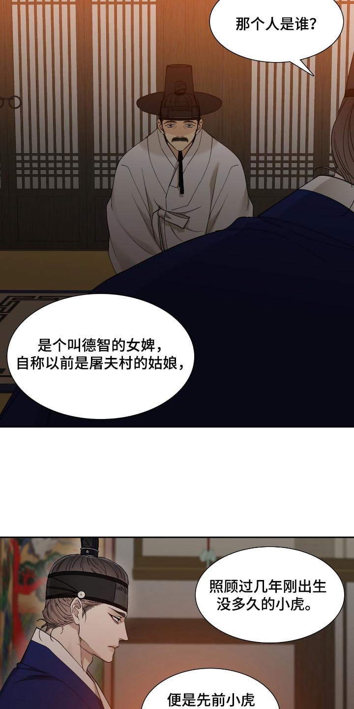 第71章：死脑筋