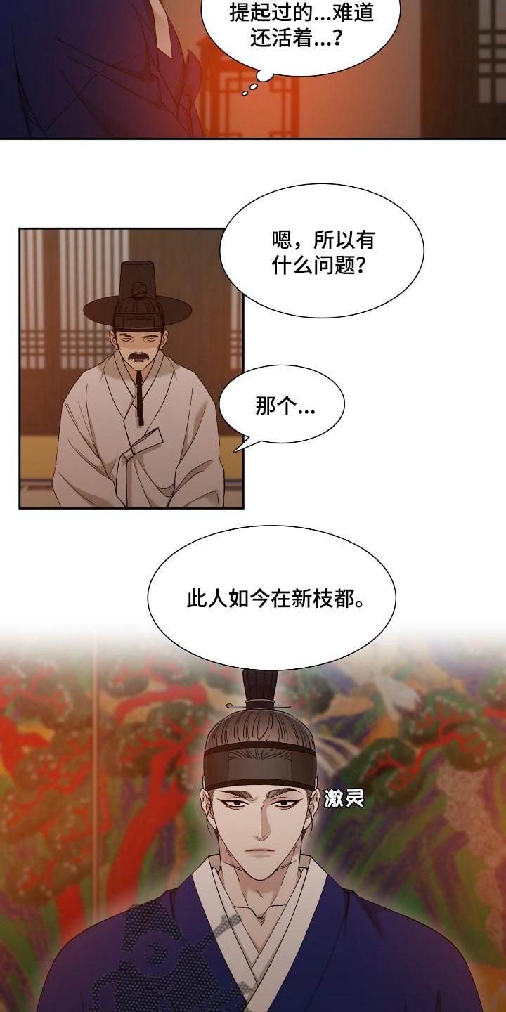第71章：死脑筋