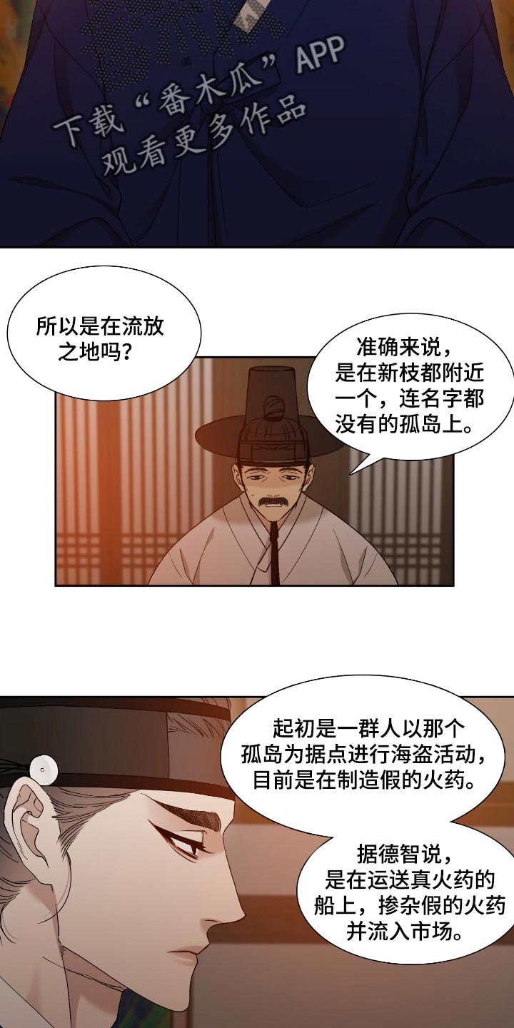 第71章：死脑筋