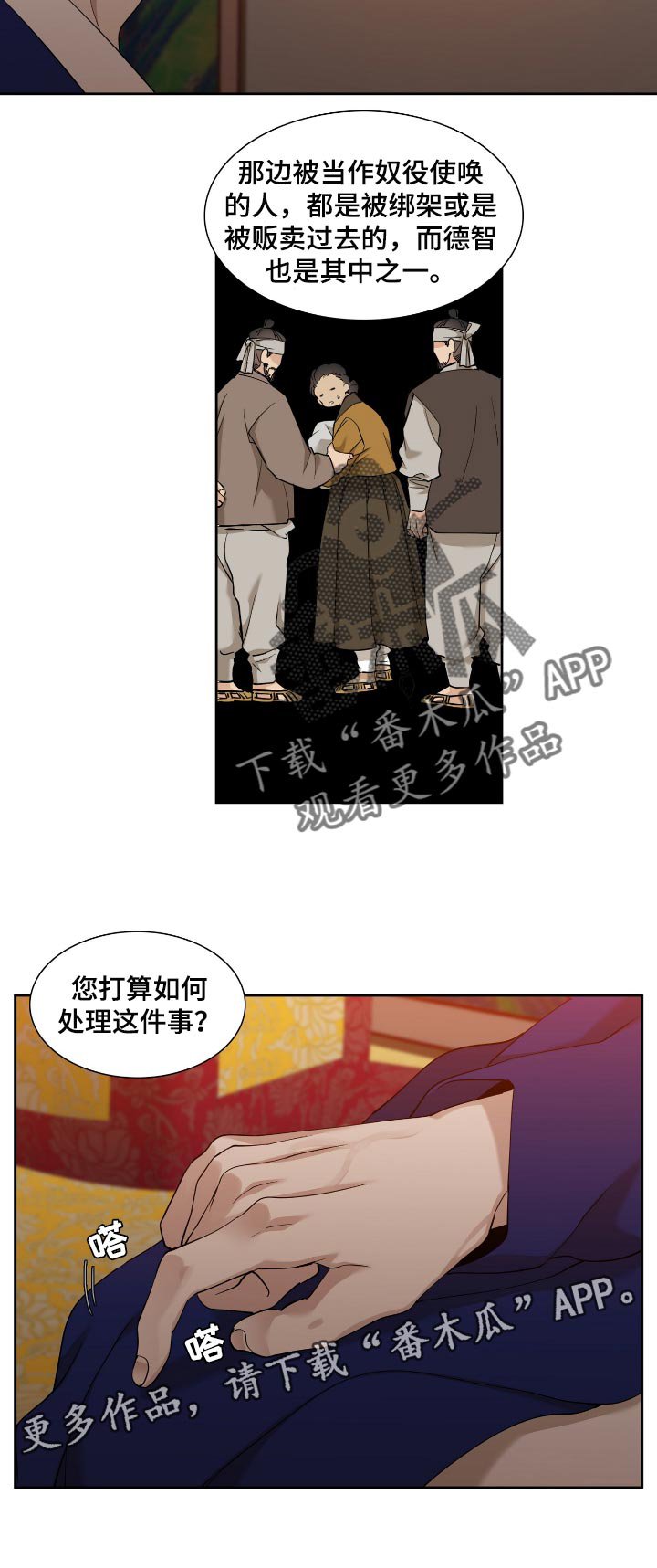 第71章：死脑筋