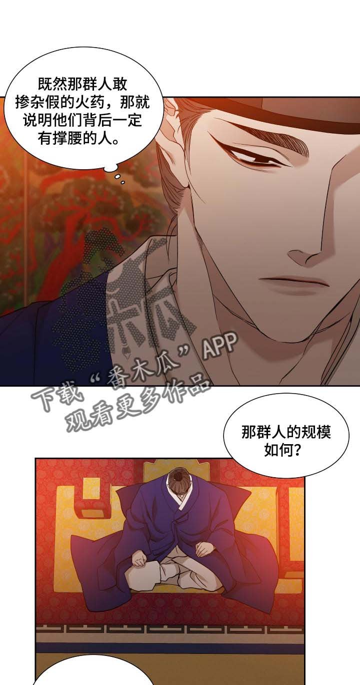 第72章：这不是有我在吗？