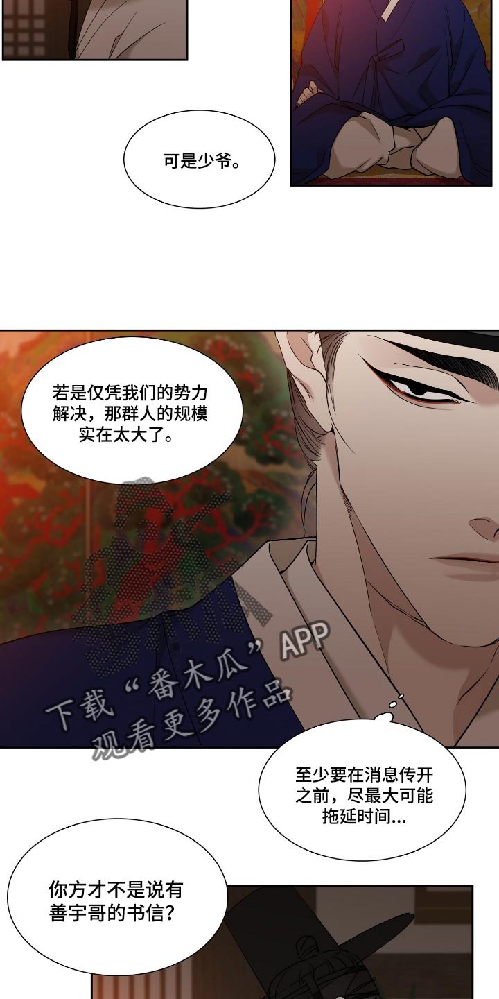 第72章：这不是有我在吗？