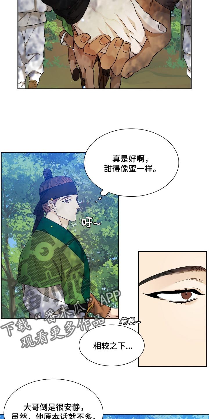 第72章：这不是有我在吗？