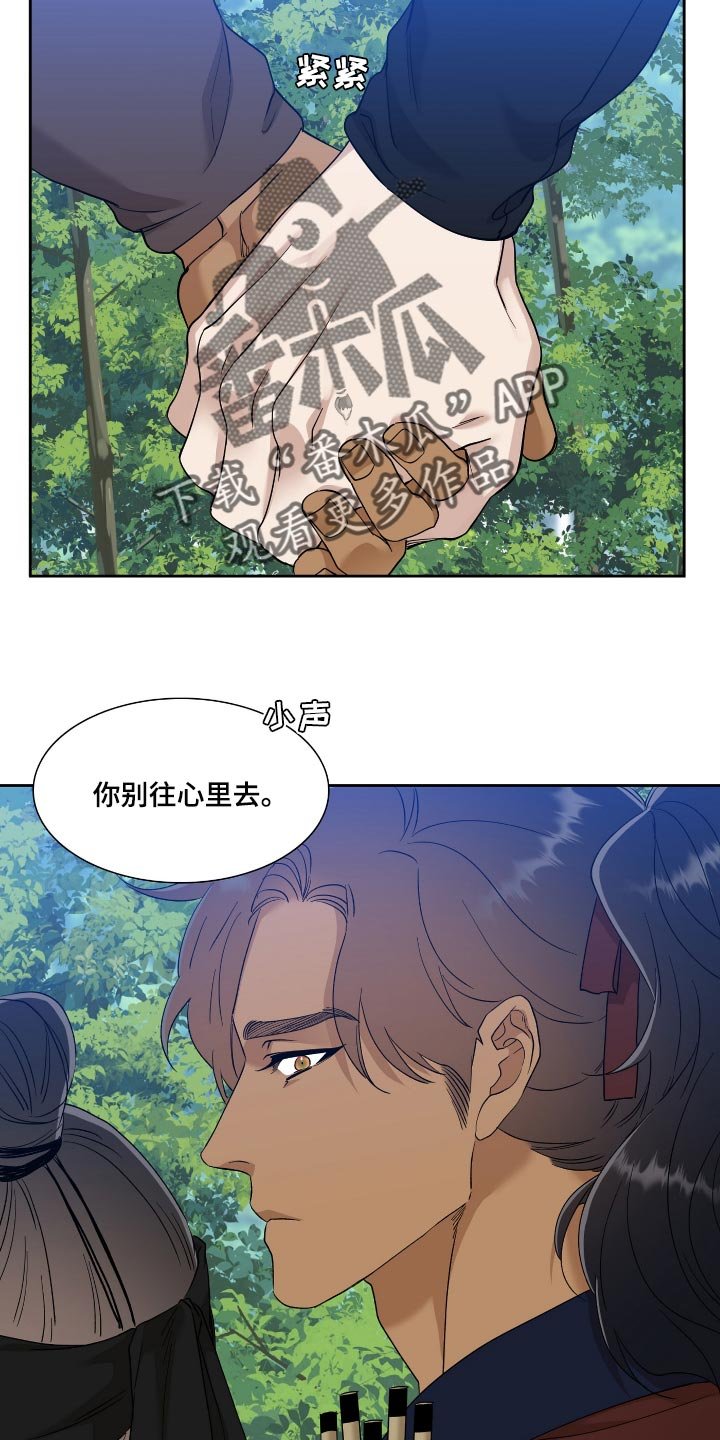 第72章：这不是有我在吗？