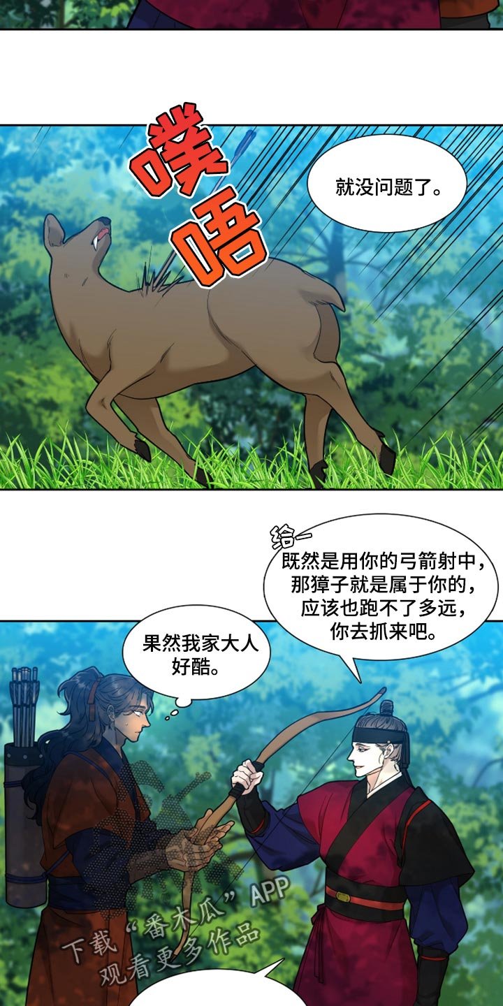 第73章：借用兵力