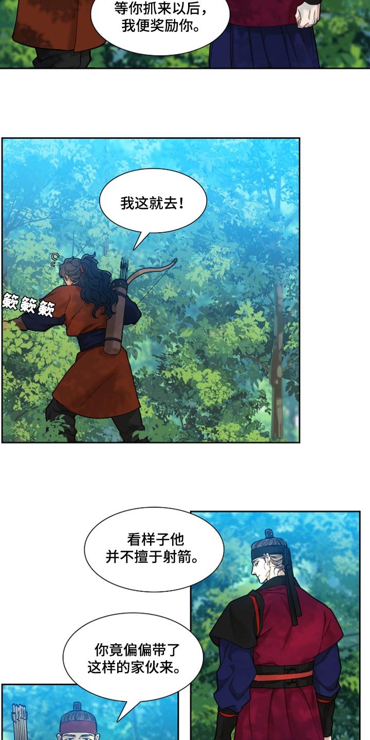 第73章：借用兵力