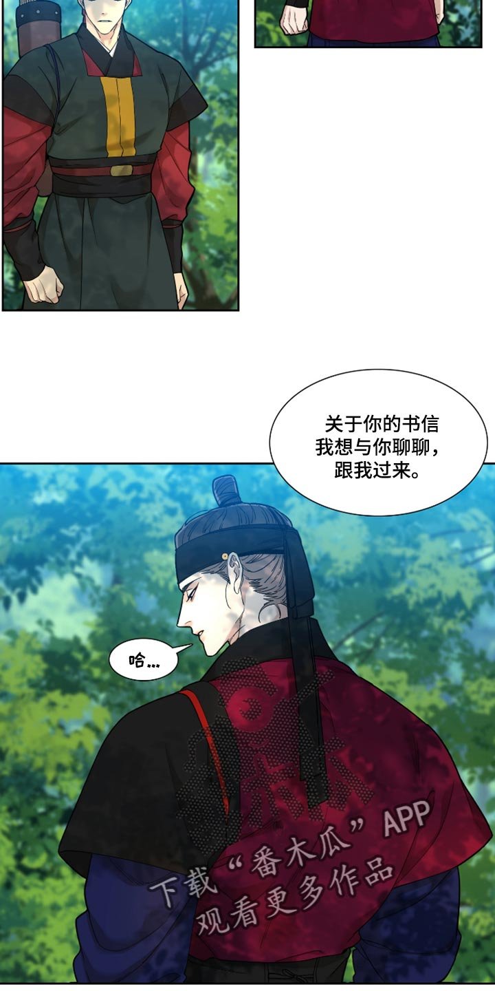 第73章：借用兵力