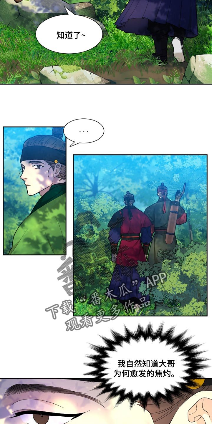 第73章：借用兵力