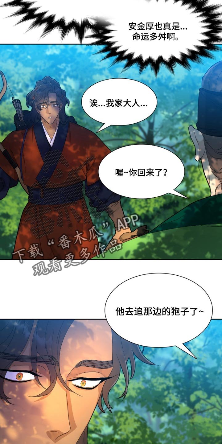第73章：借用兵力