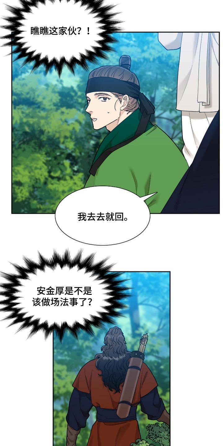 第73章：借用兵力