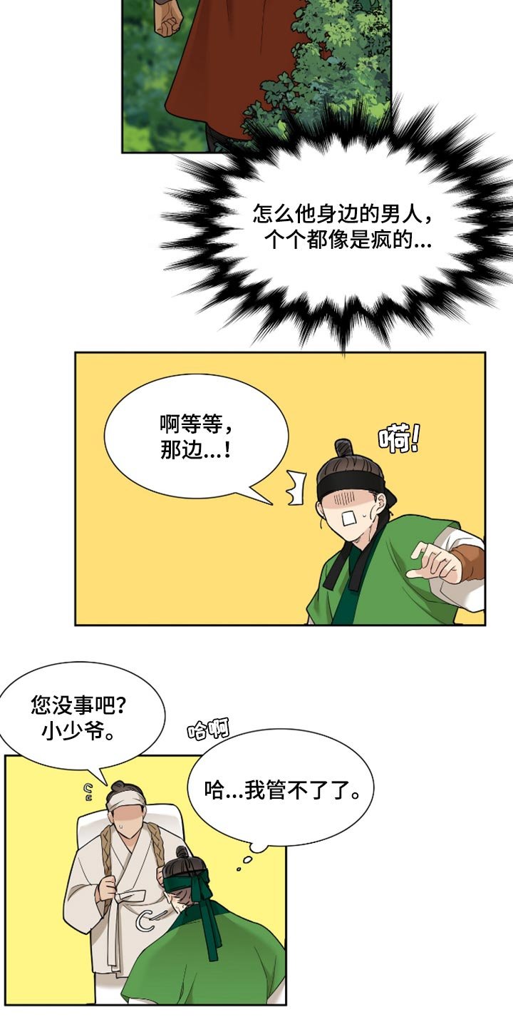 第73章：借用兵力