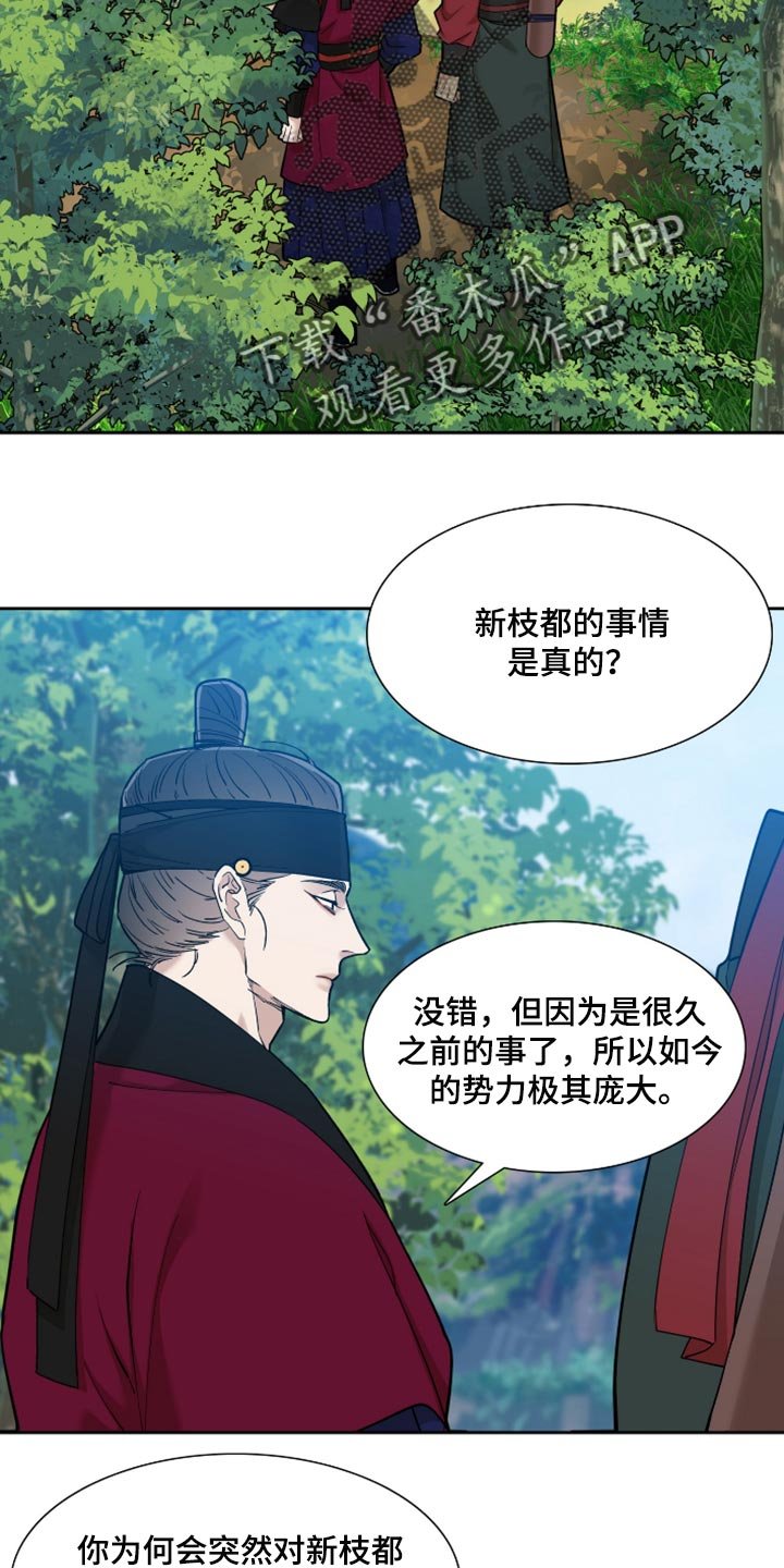 第73章：借用兵力