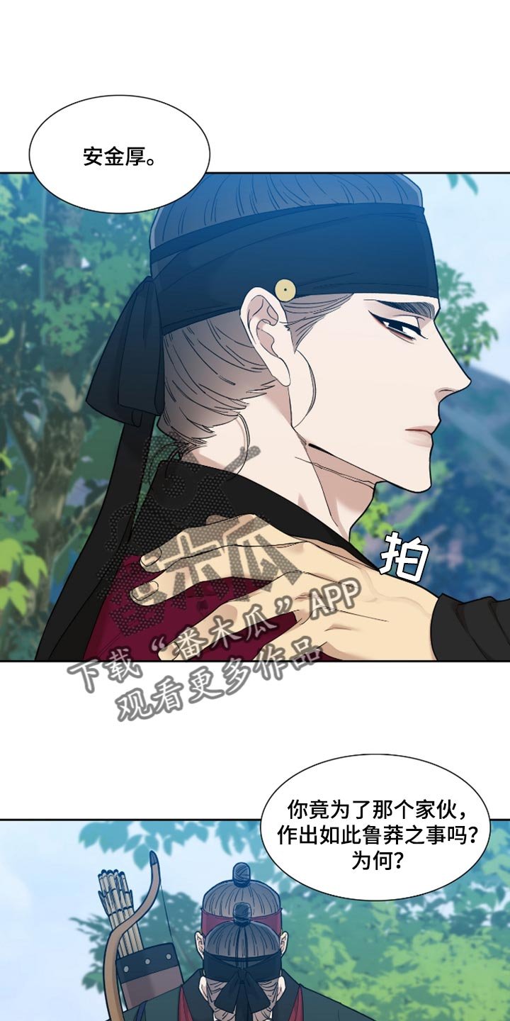 第74章：再也无法劝阻你