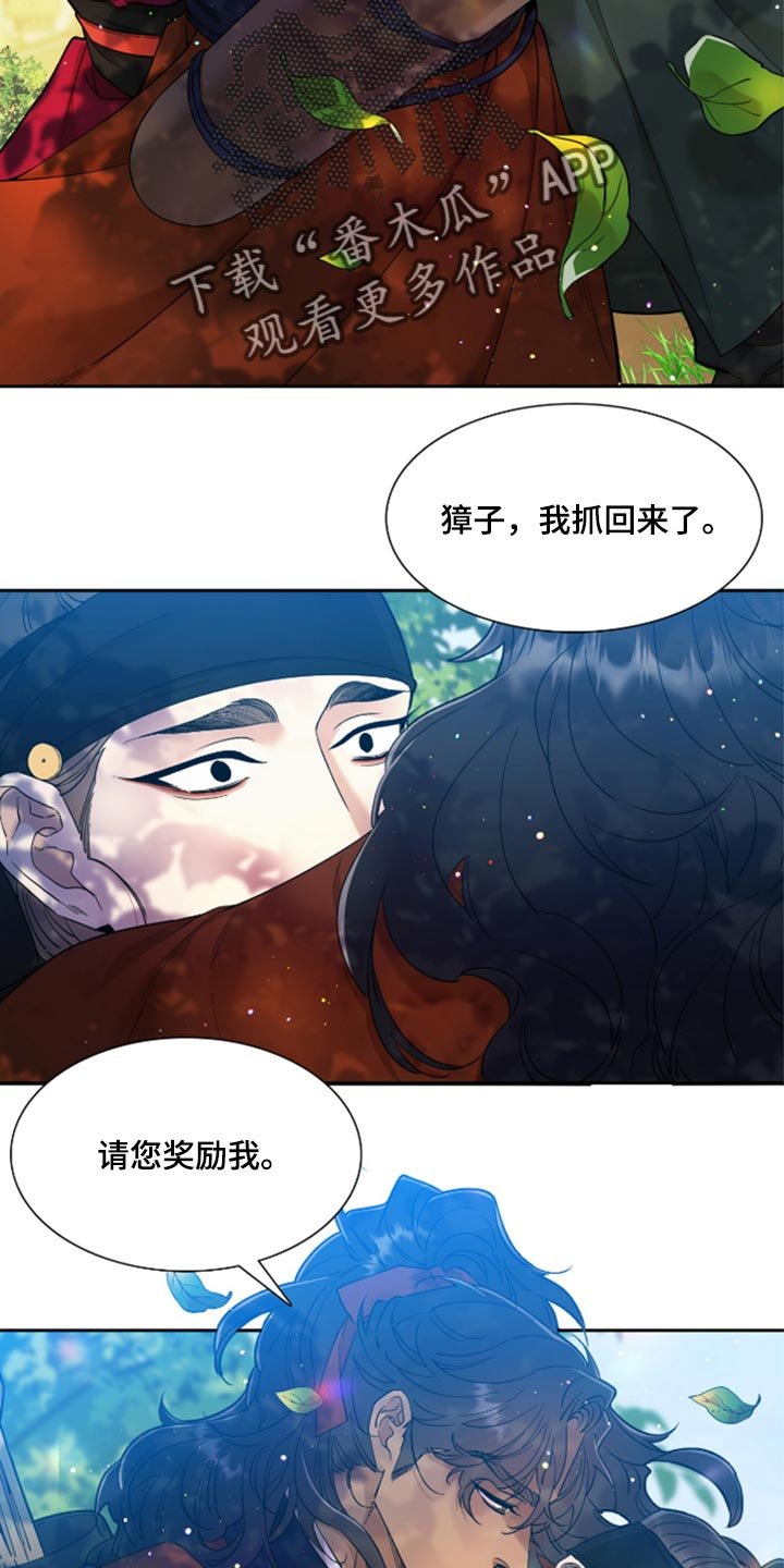 第74章：再也无法劝阻你