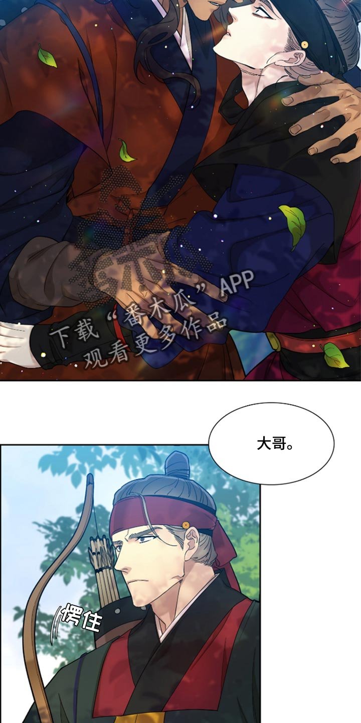 第74章：再也无法劝阻你