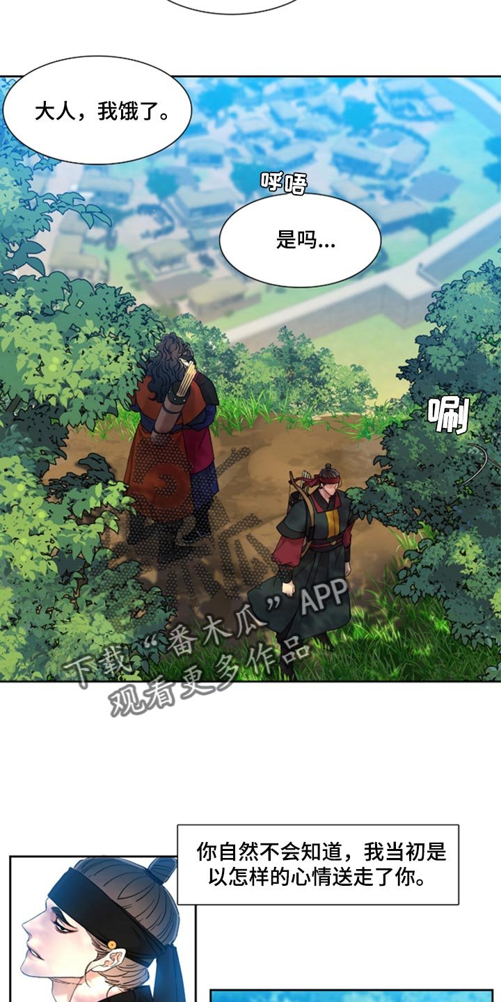 第74章：再也无法劝阻你