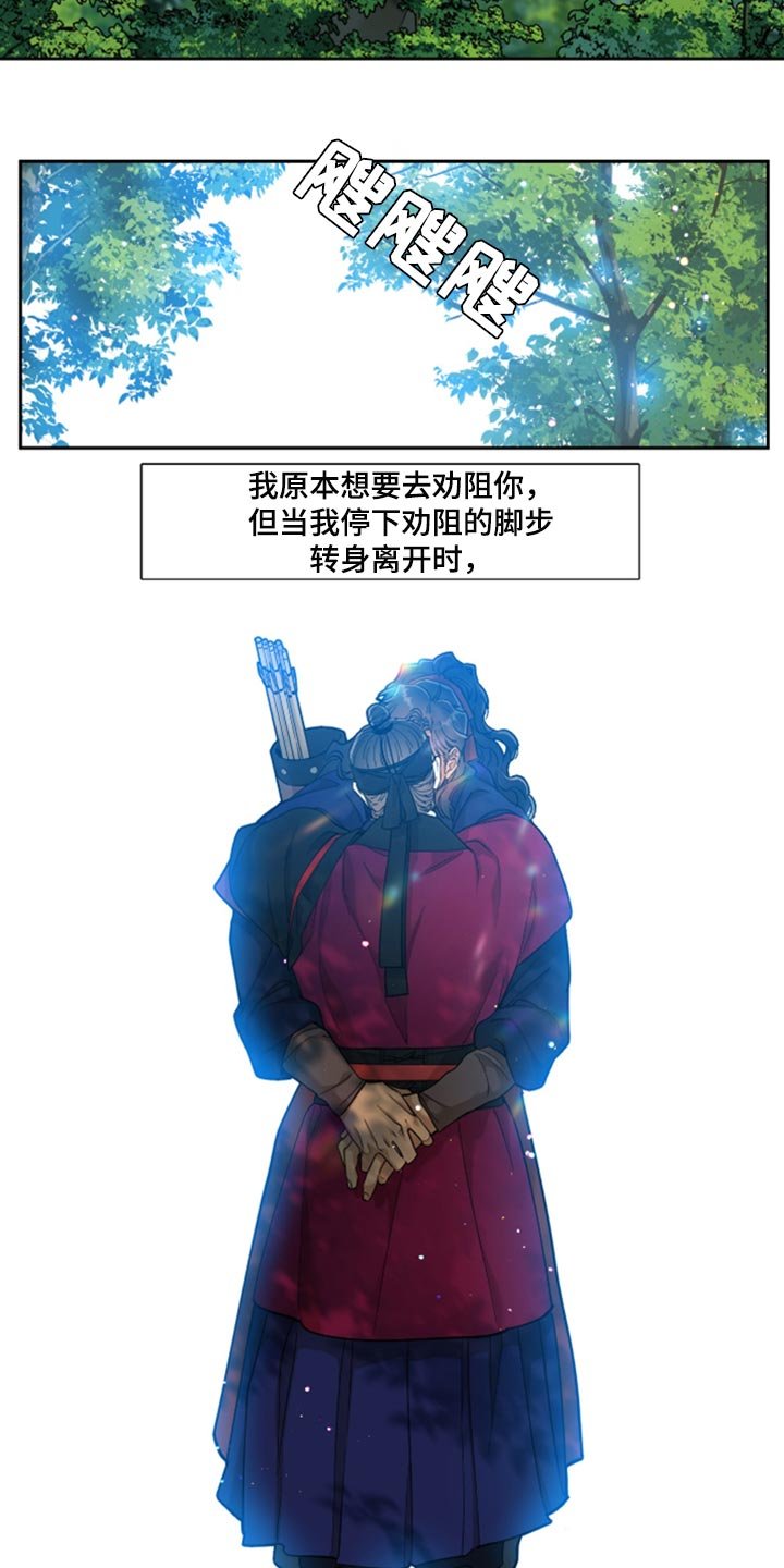 第74章：再也无法劝阻你