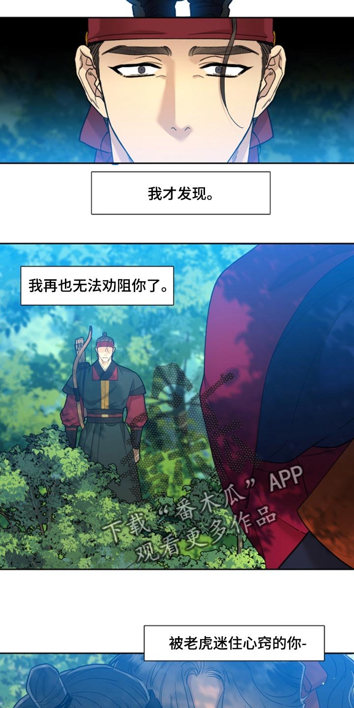 第74章：再也无法劝阻你