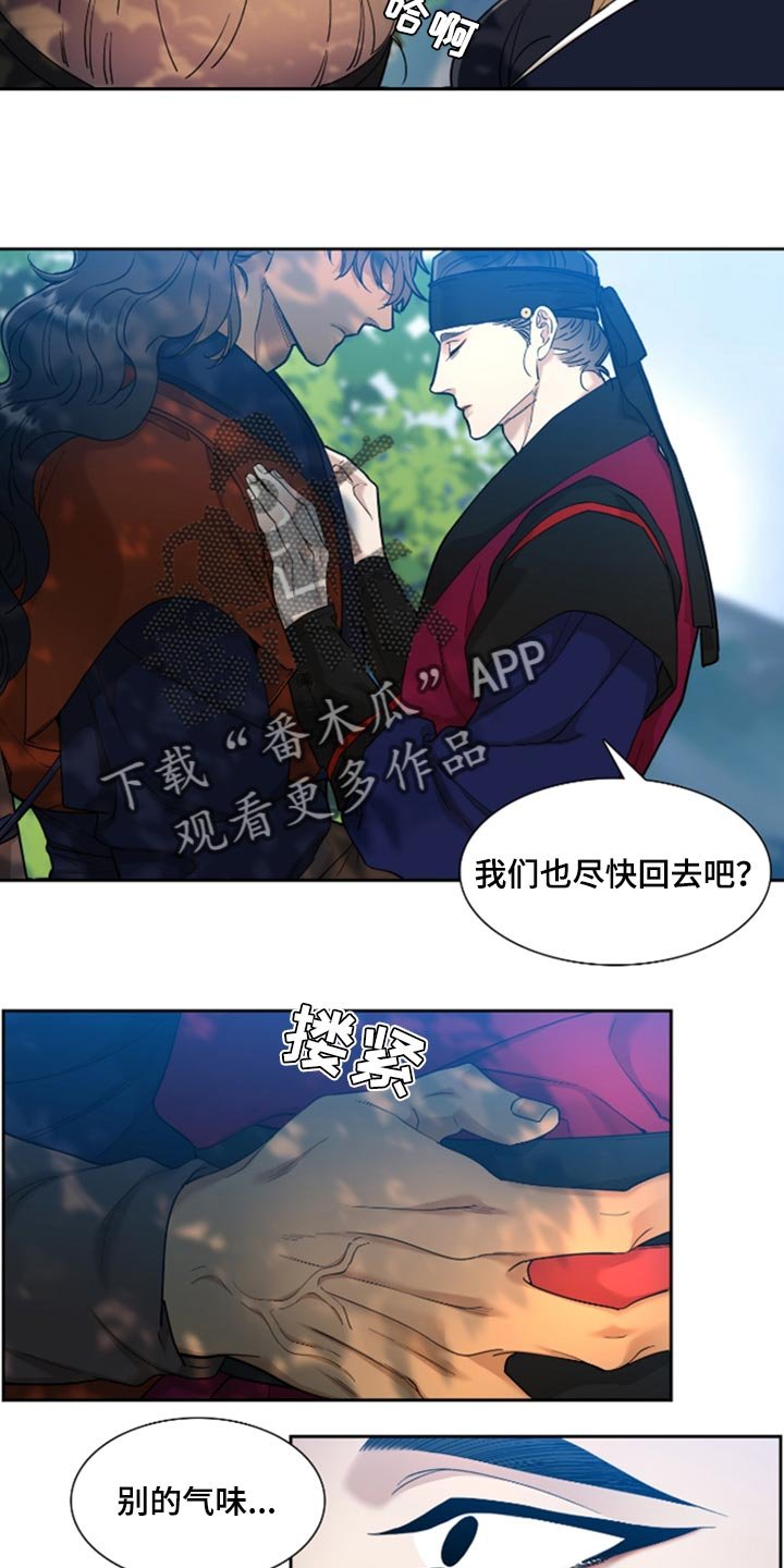 第74章：再也无法劝阻你