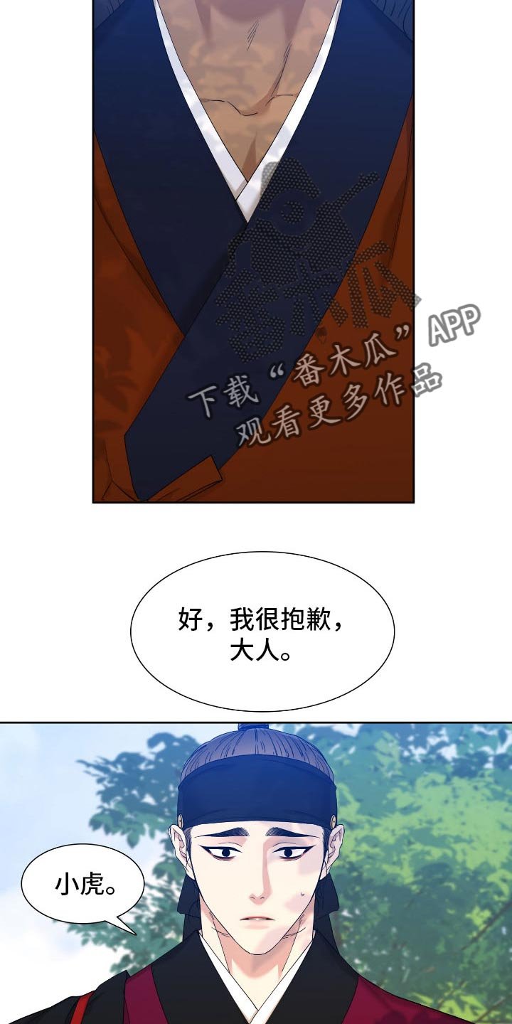 第75章：冷漠