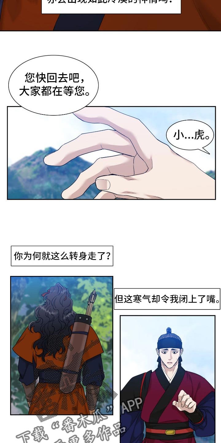 第75章：冷漠
