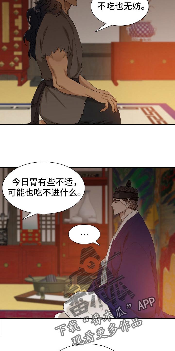 第75章：冷漠