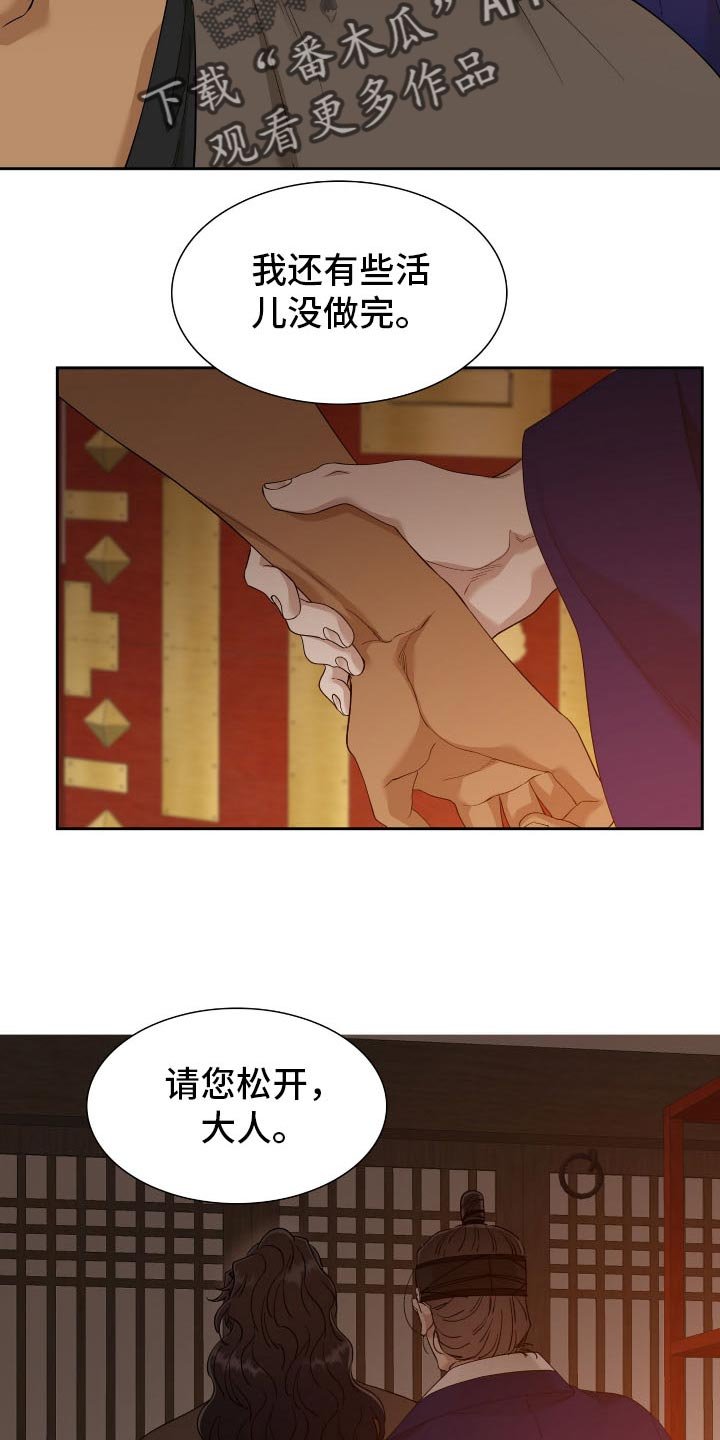 第76章：觉悟