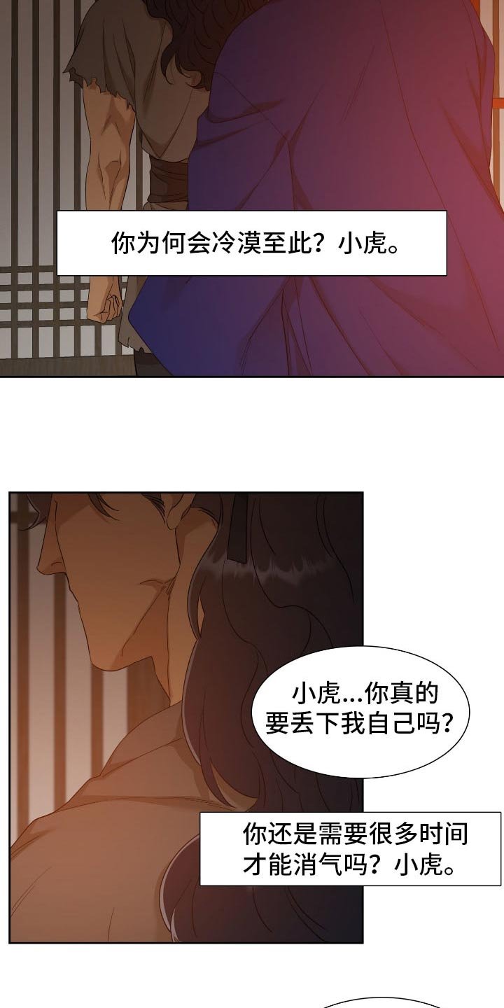 第76章：觉悟