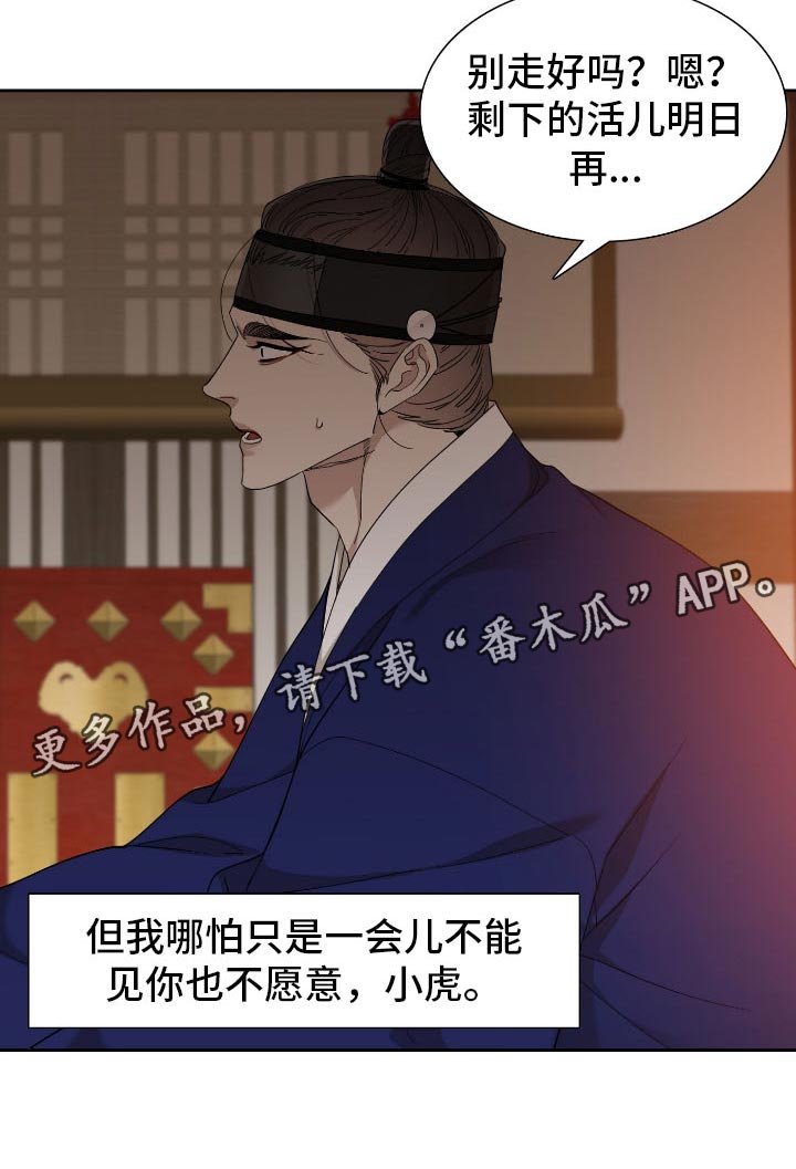 第76章：觉悟
