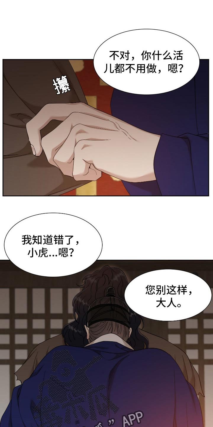 第76章：觉悟