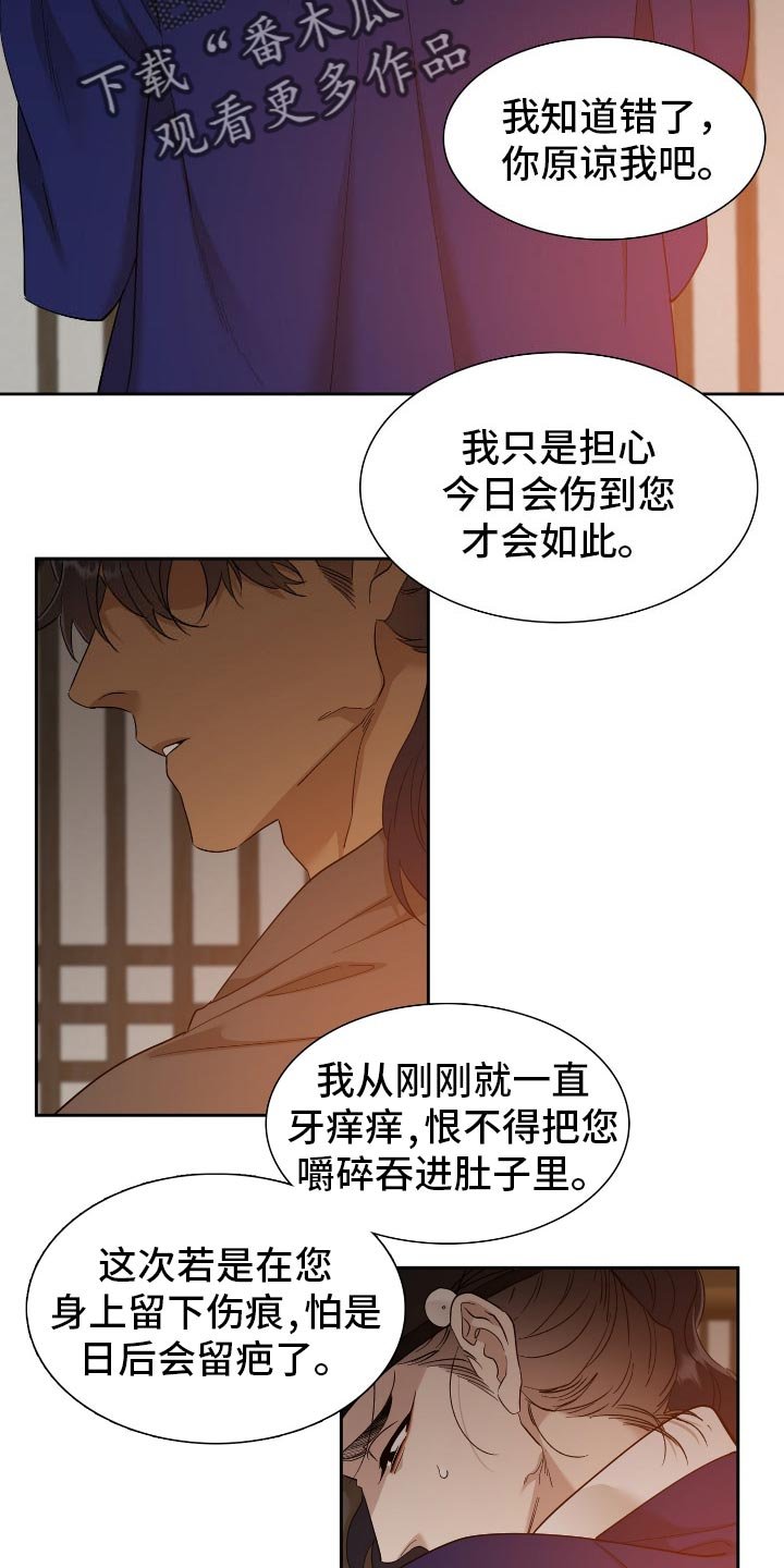 第76章：觉悟