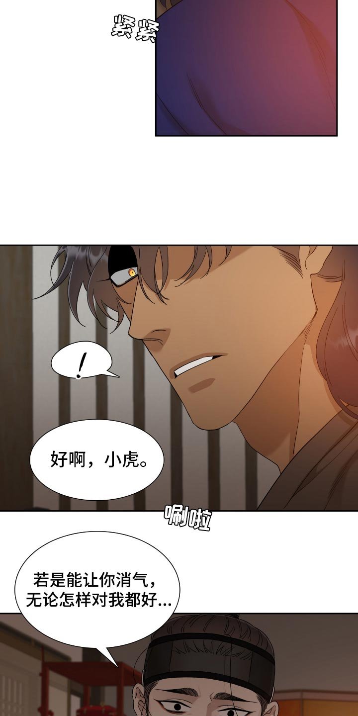 第76章：觉悟