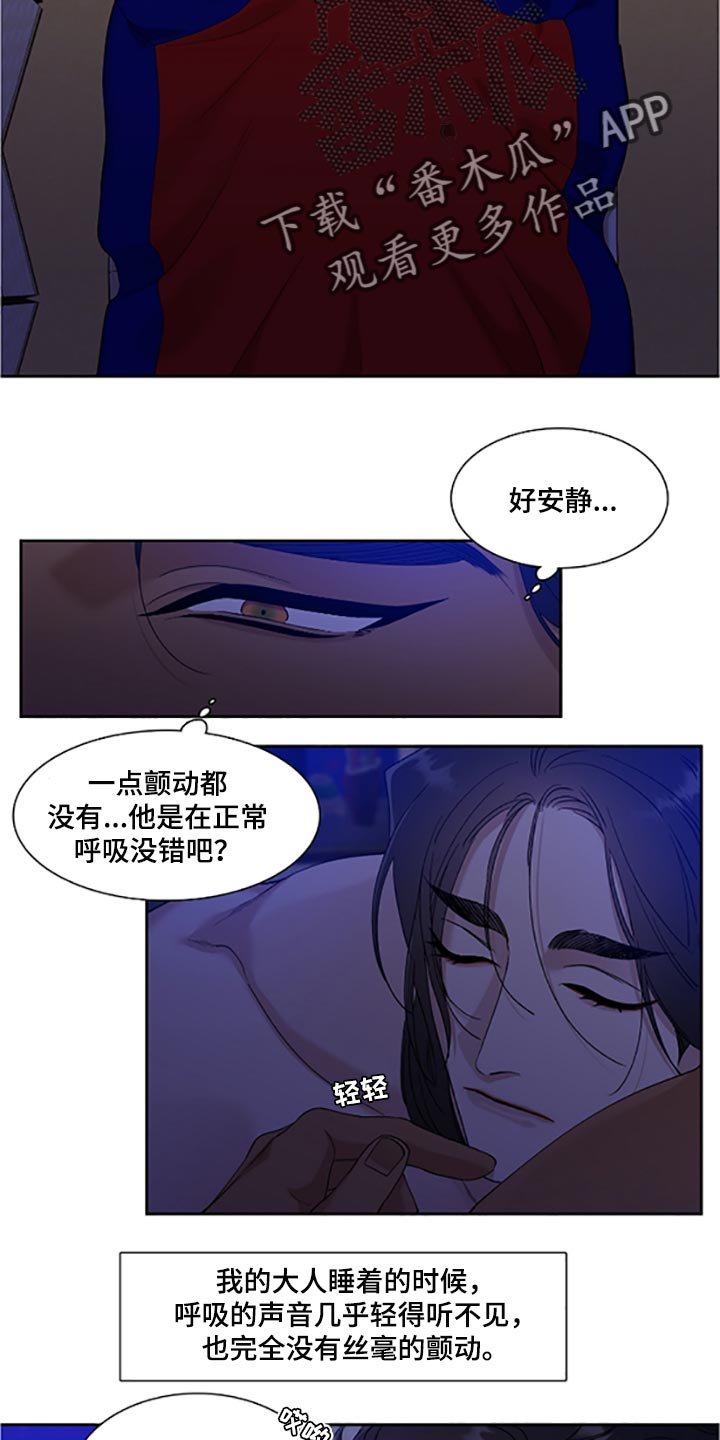 第76章：觉悟