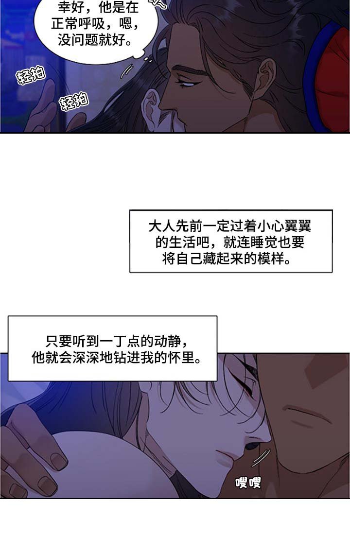 第76章：觉悟