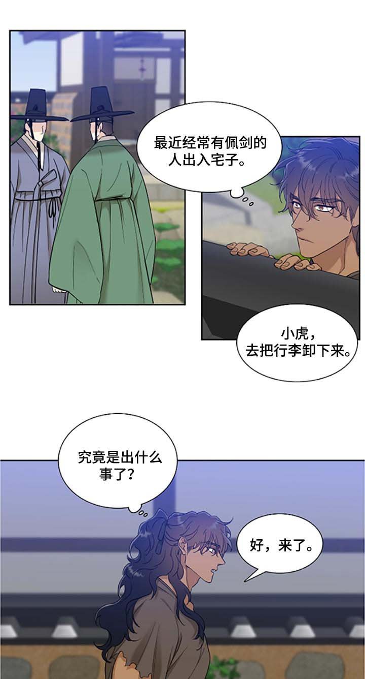 第77章：畏惧入眠