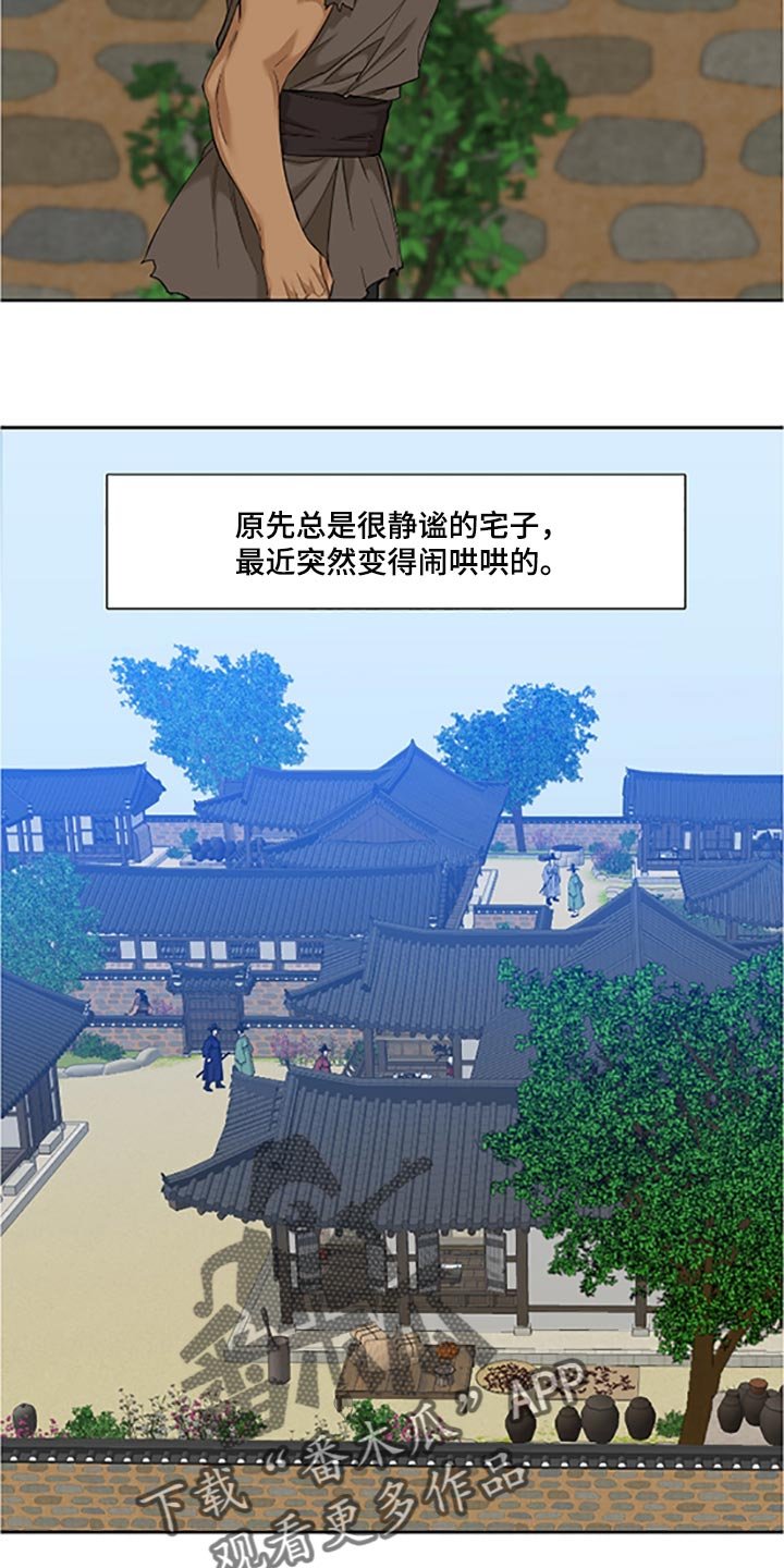 第77章：畏惧入眠
