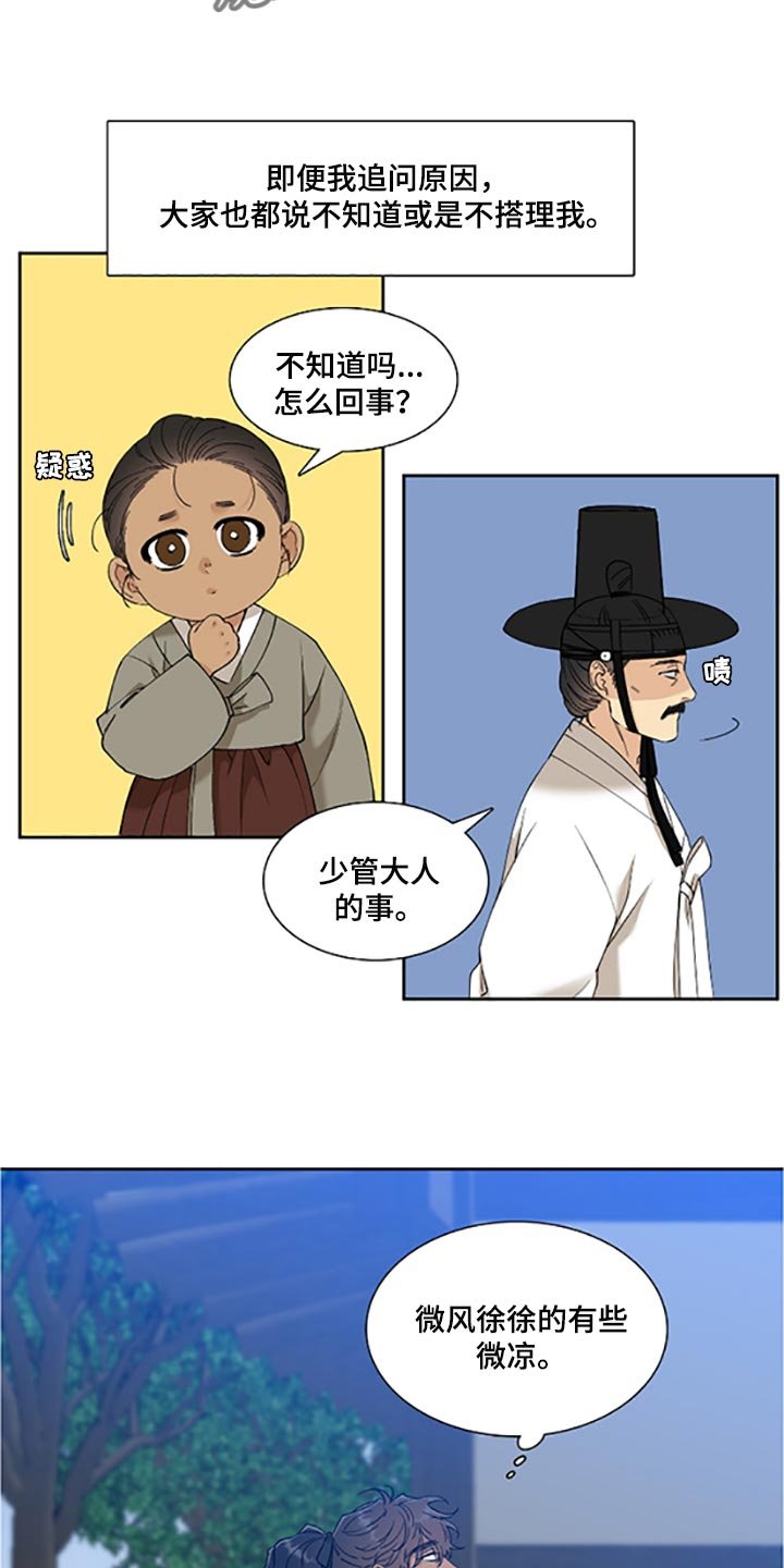 第77章：畏惧入眠
