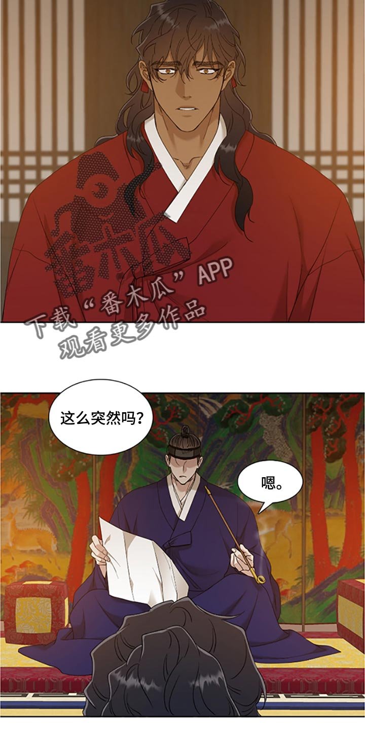 第77章：畏惧入眠