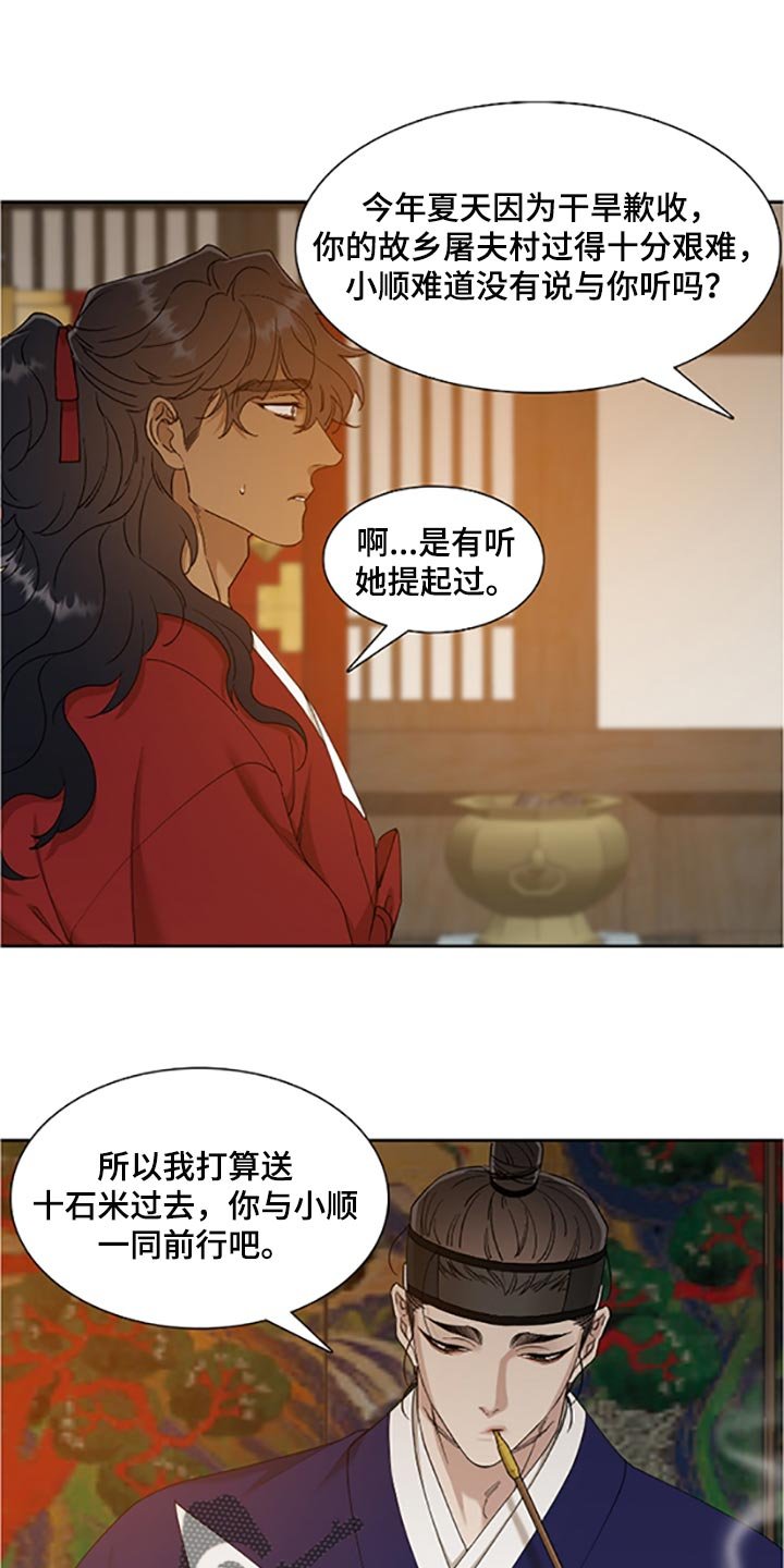 第77章：畏惧入眠