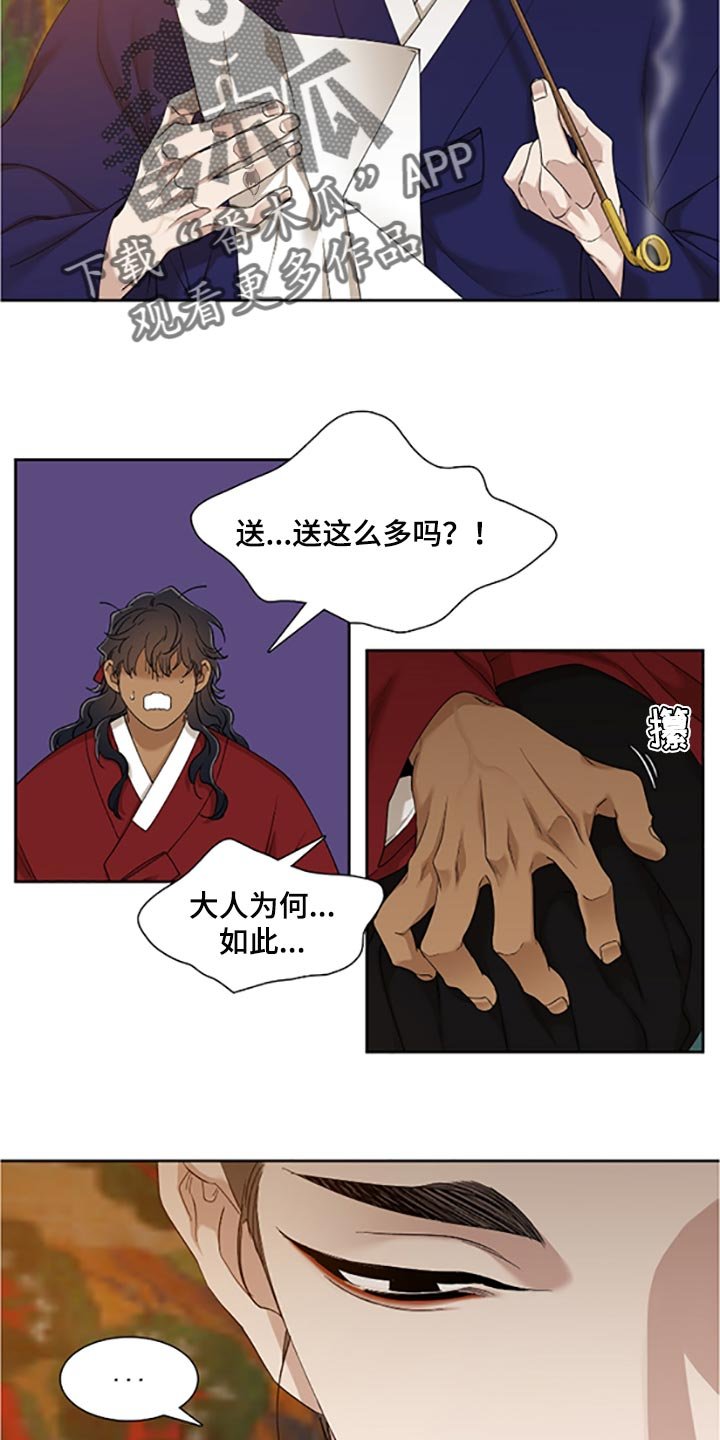 第77章：畏惧入眠