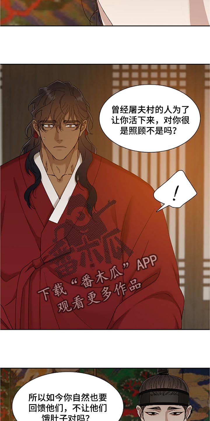 第77章：畏惧入眠