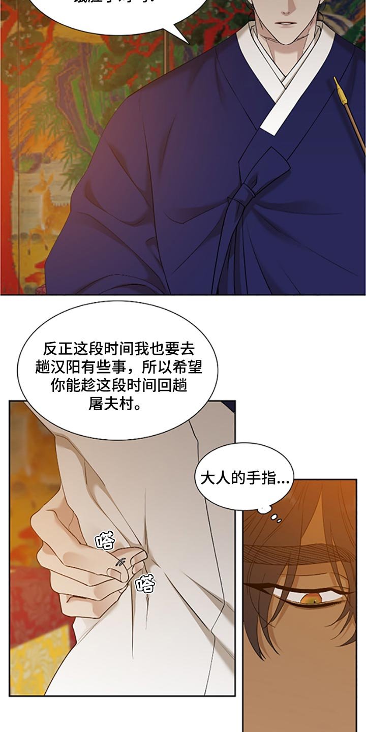 第77章：畏惧入眠
